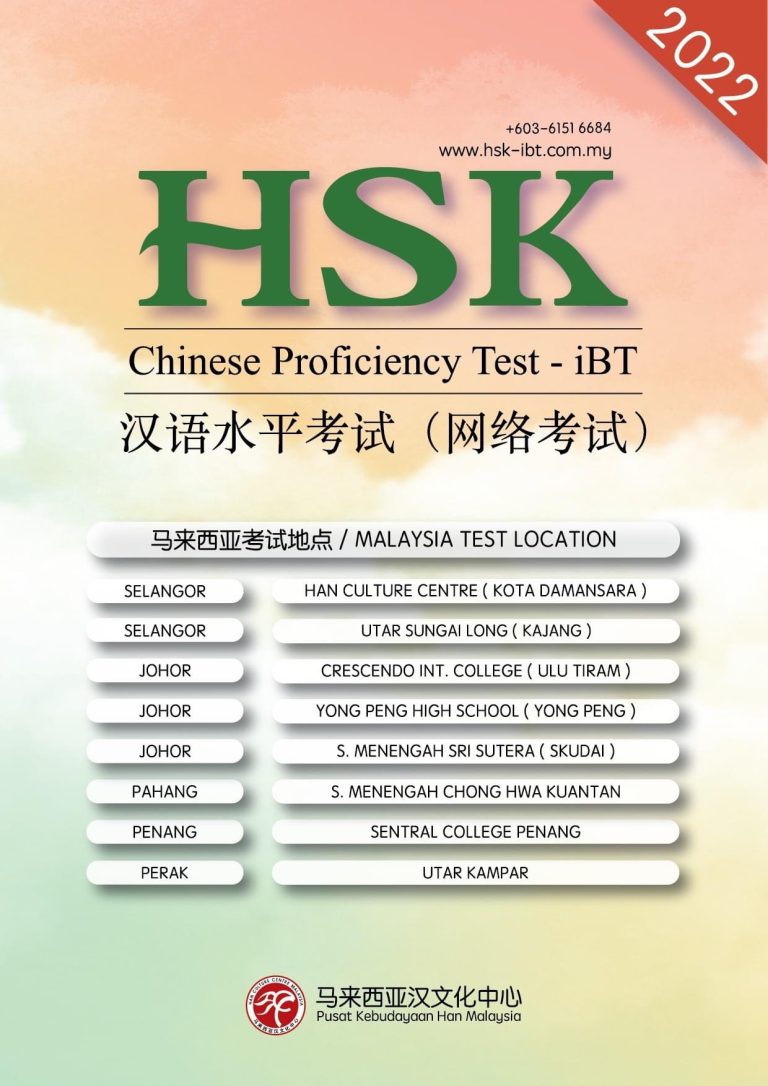 HSK Test Schedule Malaysia HSK Test Official Website │ 马来西亚汉语考试服务中心