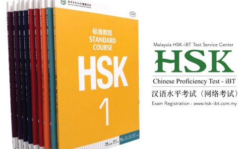HSK Textbook